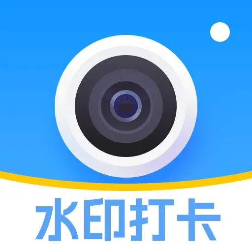 水印相机免费拍照