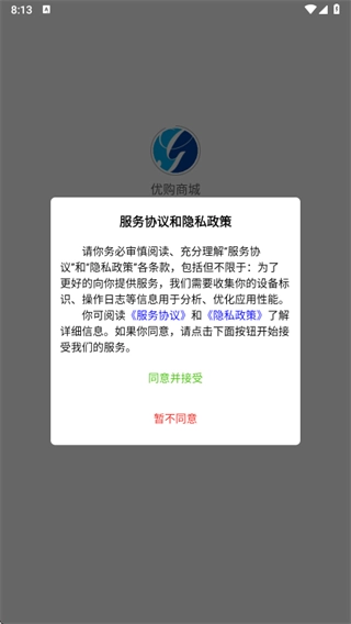 荣易消