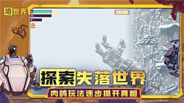 墙世界MOD