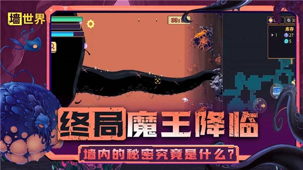 墙世界MOD