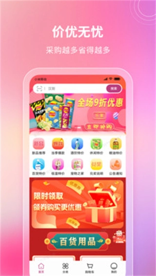 嘉品云市图4