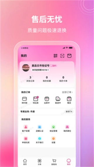 嘉品云市图2