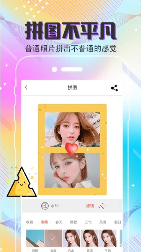 Clica美颜滤镜图2