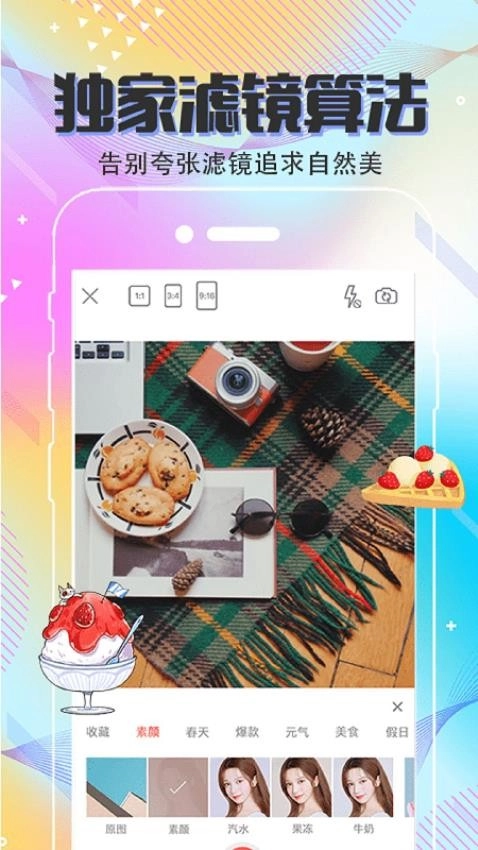 Clica美颜滤镜图1