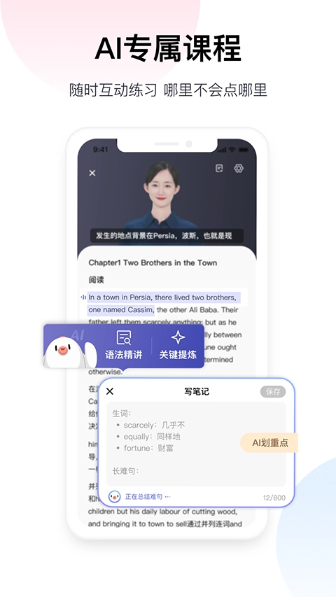 百度翻译华为手机版图2