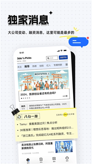 36氪图2