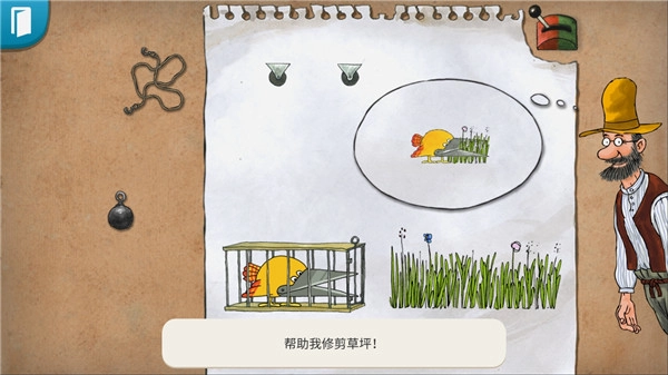 帕特森的发明(2)