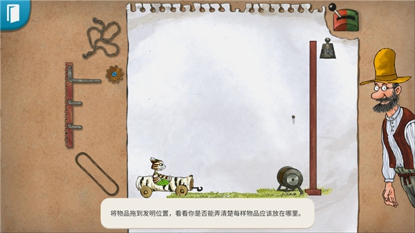 帕特森的发明(1)