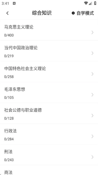医学基础知识百分题库