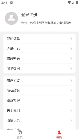 医学基础知识百分题库