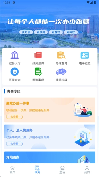 立克办图3