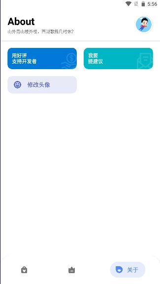 七点工具箱免费版