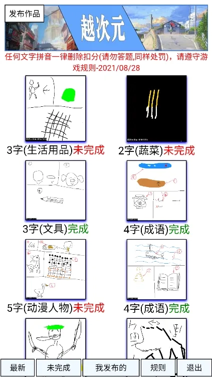 天空次元(二次元交友软件)  手机版