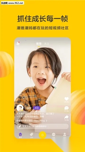 花盆儿短视频(亲子短视频平台)  手机版