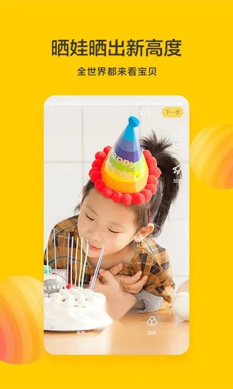 花盆儿短视频(亲子短视频平台)  手机版