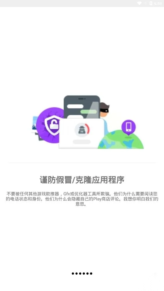 Gamers GLTool Pro(游戏优化工具) p 安卓版