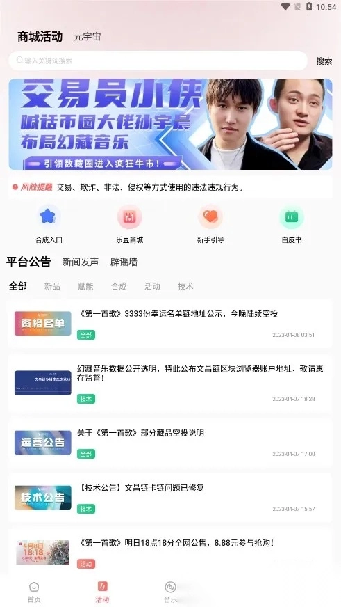 幻藏音乐最新手机版图2