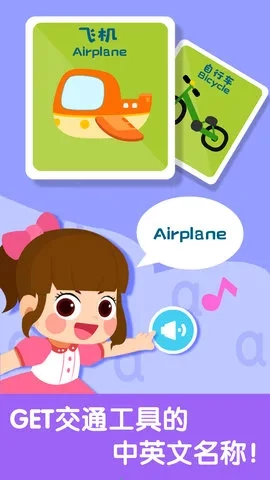 宝宝启蒙认知卡(儿童早教软件)  手机版