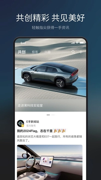 长安Topspace软件图1