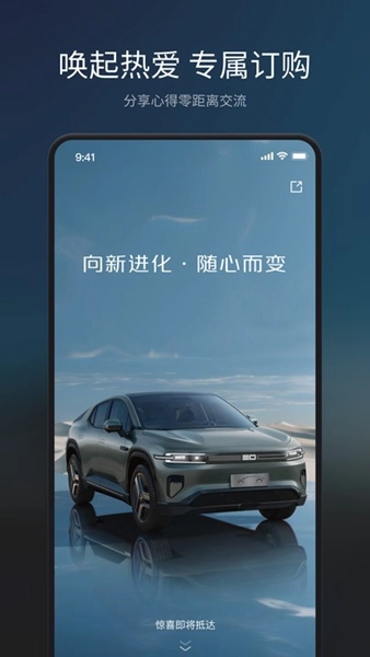 长安Topspace软件图2