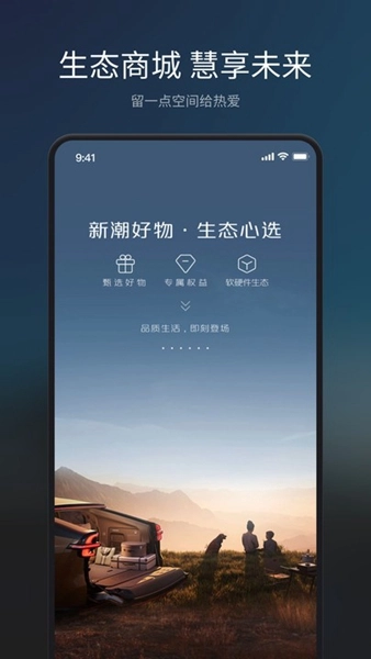 长安Topspace软件图3