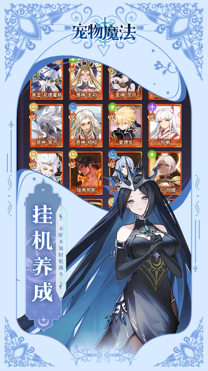 宠物魔法折免费版