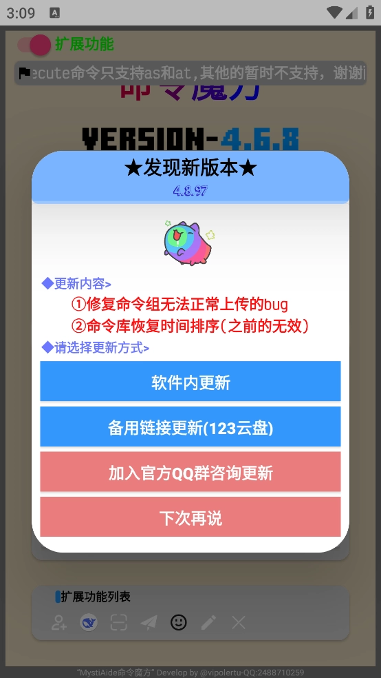 我的世界命令魔方免费版