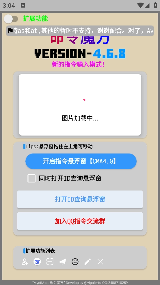 我的世界命令魔方免费版