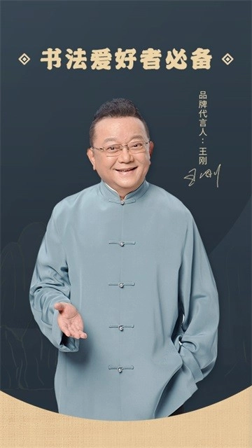 掌上碑帖安卓版图3