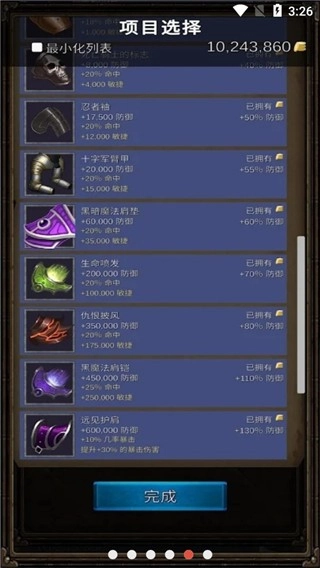 坚决英雄RPG内购版