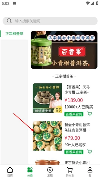 百香果安装包下载