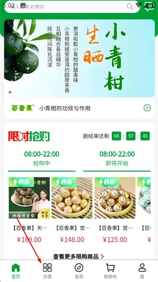 百香果安装包下载