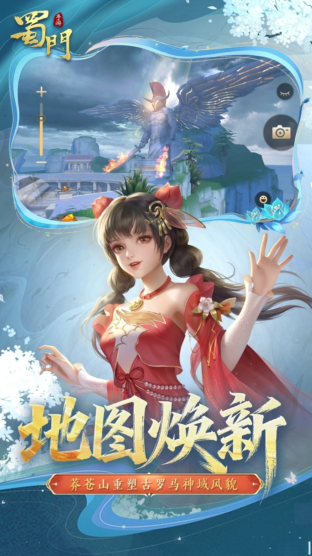 蜀门应用宝版