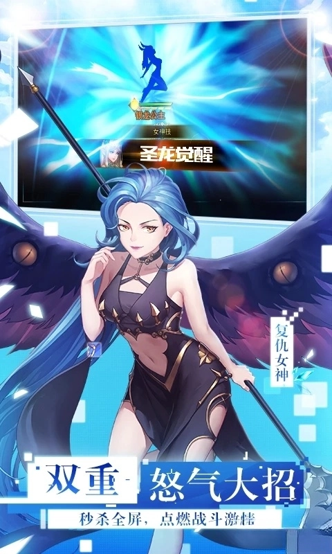 女神联盟2应用宝版