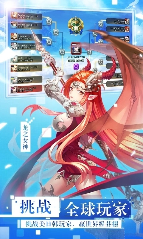 女神联盟2应用宝版