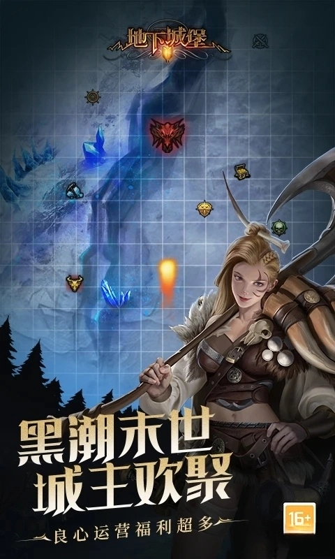 地下城堡2黑暗觉醒应用宝版图2