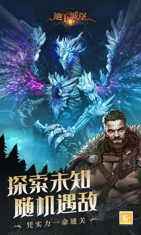 地下城堡2黑暗觉醒应用宝版图5