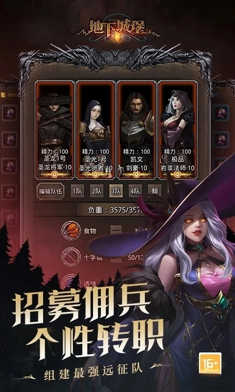地下城堡2黑暗觉醒应用宝版图4