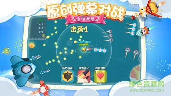 暴走小飞机图2