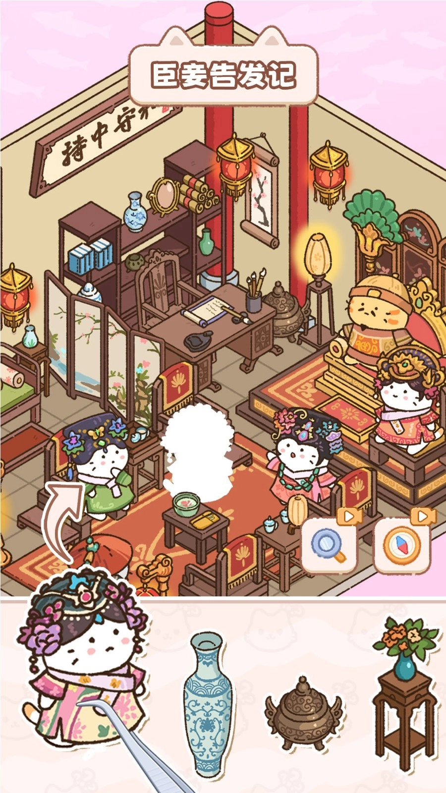猫咪整理师