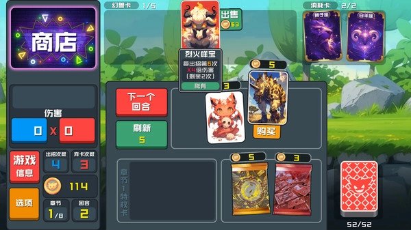 幻兽卡牌图4