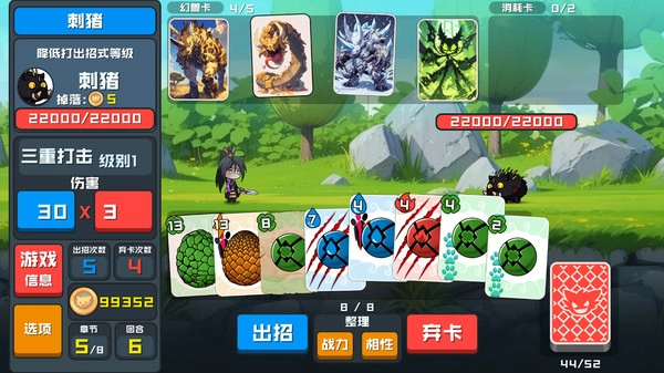 幻兽卡牌图1