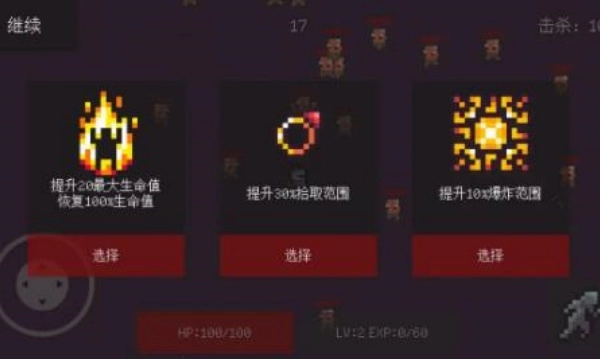 无尽肉鸽：炼魂