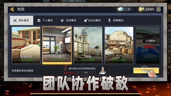 戰(zhàn)狼精英射擊截圖3
