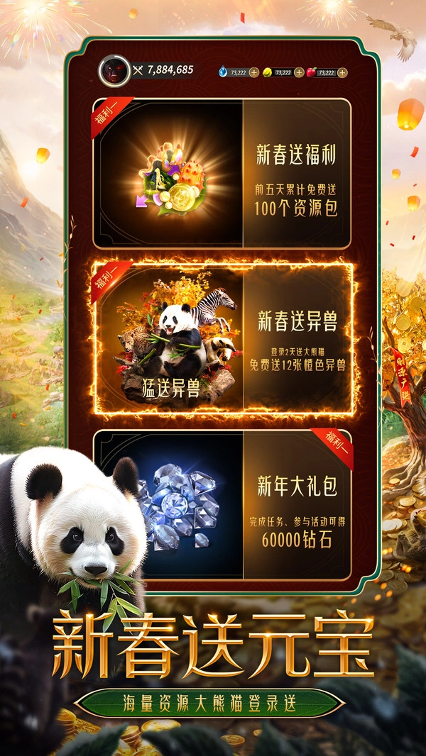 野兽领主新世界最新版