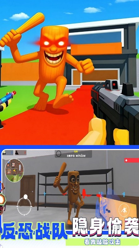 怪物追逐射击