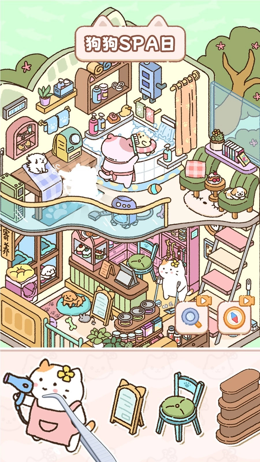 猫咪整理师