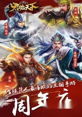 君临天下2025  安卓版图1