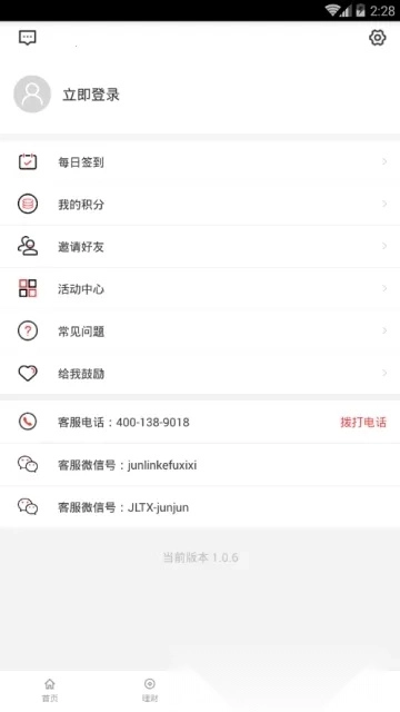 君临天下2025  安卓版图2