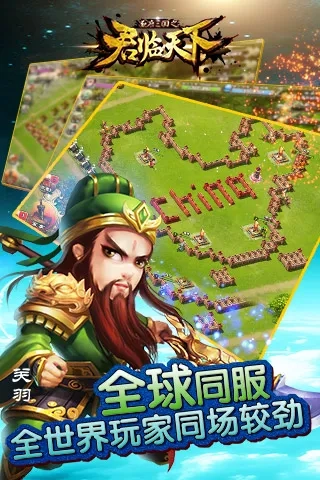 君临天下2025  安卓版图4